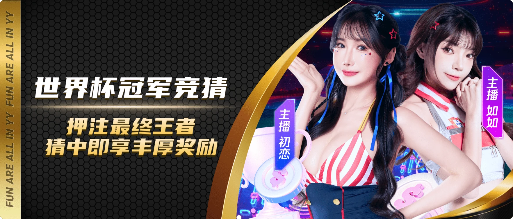 易游体育首页轮播海报8